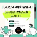 충북자동차정비공업사 이미지