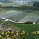 동충주공인중개사사무소 이미지