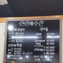 (주)선해수산