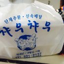 챠우챠우탕수육 이미지