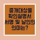 서명 공인중개사사무소 네이버블로그