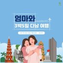 [베트남/다낭] 엄마랑 3박5일 첫 자유여행 준비하기 #3 숙소편 (다낭호이안 위치별 BEST 총정리- 0.5박...