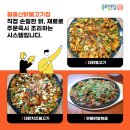 월출산닭불고기집