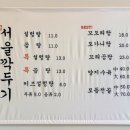 서울깍두기 양산석산점 이미지