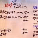 태인양고기본점 이미지