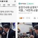 &#39;괴물&#39; 언론도 탄핵되어야 한다/송요훈 이미지