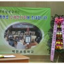 백련회관 이미지
