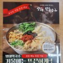 방태막국수 안양덕천점 네이버블로그
