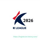 2020 K리그1 파이널 서울vs인천 | K리그 2026 달라지는 점 (참여 팀, 승강방식, K2 최대 4팀 승격 가능)