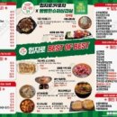 미친포차 이미지