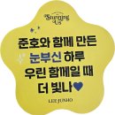 J크레인 | 2026 이준호 팬미팅 STUNNING US (2026.01.24~01.25)