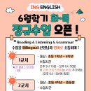 아이엔지어학원