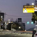 스쿨존 일부 구간 탄력 운영.. 야간 제한속도 '50km/h' 이미지