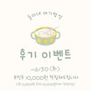 둥이네 | 둥이네 후기 이벤트 행사~~