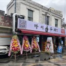 전주막걸리포차 네이버블로그