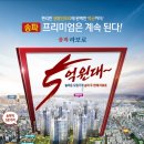 2차 조합원 가격 마지막 기회]송파역 "헬리오시티" 길 건너편 "송파 라보로" 아파트 이미지