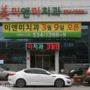 미앤미치과의원 이미지