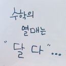 봉쌤수학학원