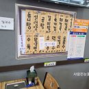참진설렁탕