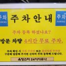 옥정스파24시사우나 이미지