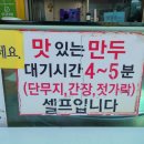 장호덕손만두대부도점 이미지