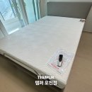 어스파이어라이프스타일 | 노원 템퍼매트리스 모션베드 설치 후기 [템퍼 포천점]