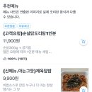 존맛깐도리 - 춘천시 효석로77번길 7 | 존맛깐도리