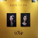 상대회관 | (맹이의 문화생활) 연극 더 와스프 관람 후기 / 세종문화회관 S씨어터 시야, 주차