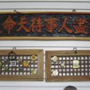 소사건강원 - 부천시 소사구 성주로 189 | 소사건강원