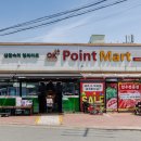 오케이포인트마트 이미지