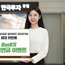 한국투자증권 이미지