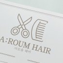 아로움헤어