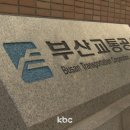 부산교통공사 노포차량사업소 이미지