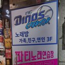 파티파티노래연습장 이미지