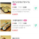 좋은날김밥 이미지