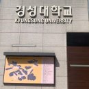 경성대학교 이미지