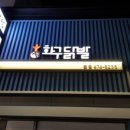 천호목장 이미지