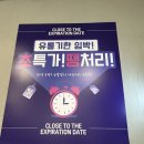삼천스킨 - 28113 | [미카사] 화장품 창고형 아울렛 오프뷰티 망원점 방문 후기｜최대 90% 할인 득템 꿀팁!