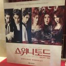 은빛프로덕션 | 뮤지컬 스위니토드 박은태 김지현 +퇴근길