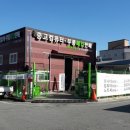 동남상사 이미지