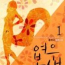 여우본색