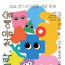 꼼지락 경기북부탑뉴스