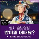 감성을 채우는 시낭송 | 그냥 보내기 아까운 여름밤! : 안성밤마실 어때요? 홍보 영상 제작 후기