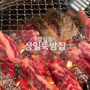 상일뚝방집 이미지