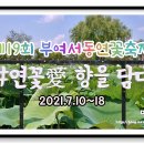 능산리 고분군 전시관 이미지