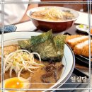도봉-쌍문-도봉-1399 | 서울 도봉구, 쌍문역 일식집 '일심당' 쿠로라멘 카라구치라멘 내돈내산 솔직 후기