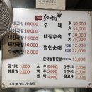 현풍순대돼지국밥 | 해운대 로컬 찐맛집 ‘병천 순대 돼지국밥’ 내돈내산 후기