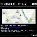 버블버블손세차&셀프세차 이미지