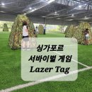 WA PLAY ZONE(와 플레이 존) | 싱가포르에서 즐기는 실내 액티비티