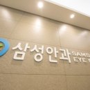 드림삼성안과의원 이미지